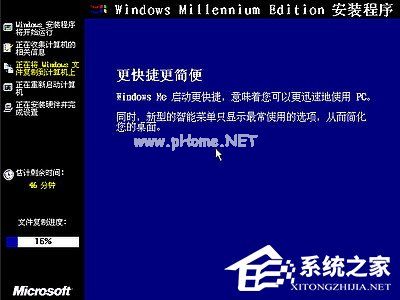 如何安装Windows  Me操作系统？