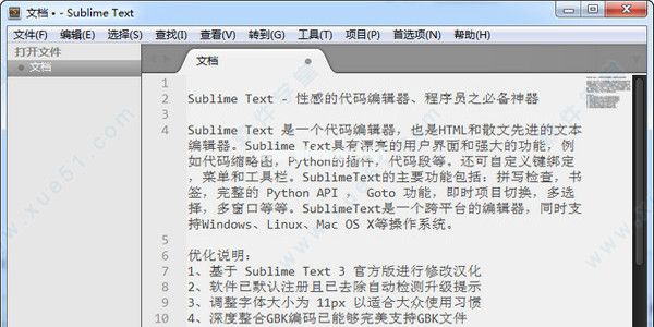 Sublime  Text常用快捷键