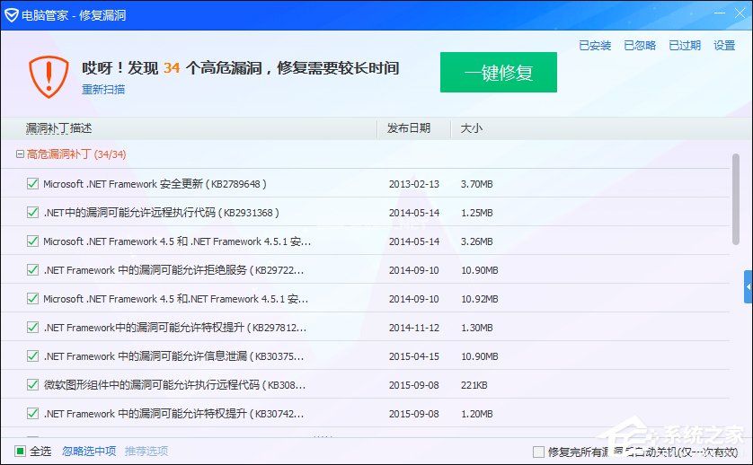 DNF游戏环境异常或CF安全系统检测到游戏数据异常的解决方法