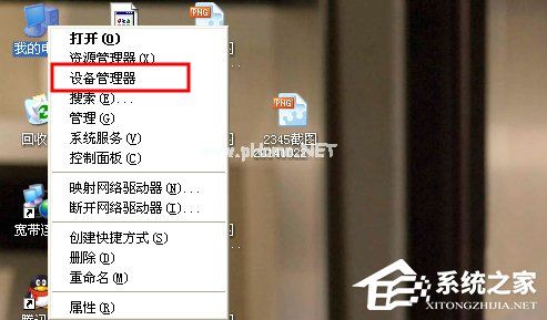 WinXP/Win7笔记本视频对话时提示“没有视频捕捉硬件”怎么办？