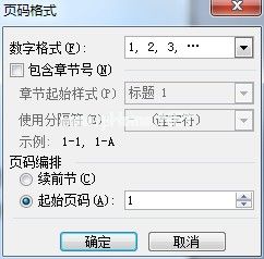 word页码从第三页开始