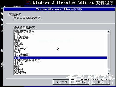 如何安装Windows  Me操作系统？