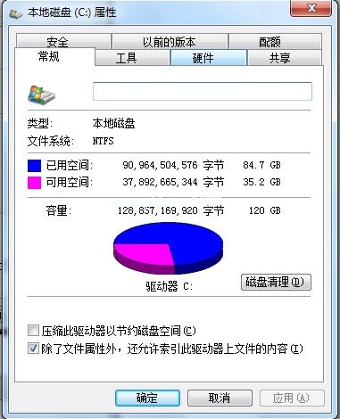 我的电脑磁盘清理