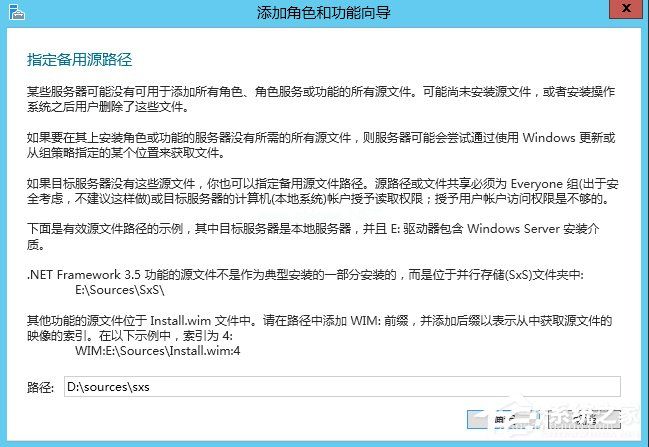 Windows  Server  2012怎么安装.NET  Framework  3.5？