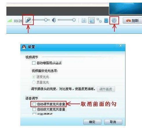 qq语音没声音怎么解决