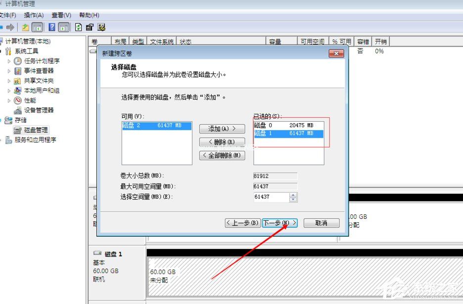 Windows动态磁盘跨区卷带区卷镜像卷有什么区别？