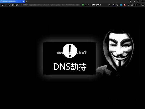 DNS劫持是什么意思？DNS被劫持怎么办？