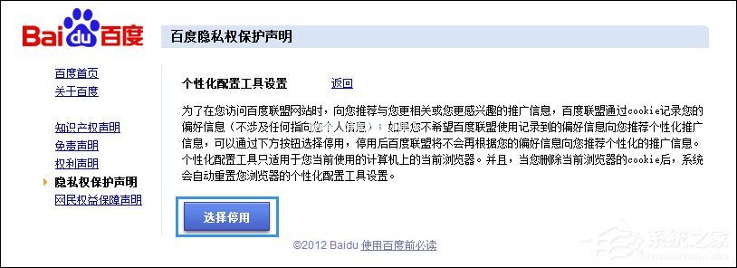 怎么屏蔽百度推广广告？屏蔽百度搜索广告的方法