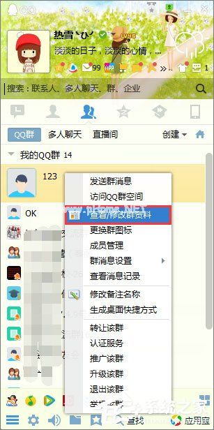 qq群头像怎么换？qq群头像的更改方法