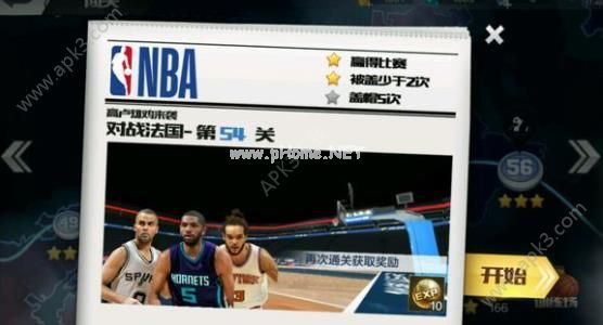 最强nba闯关54关怎么过 闯关第54关三星通关攻略[图]图片1