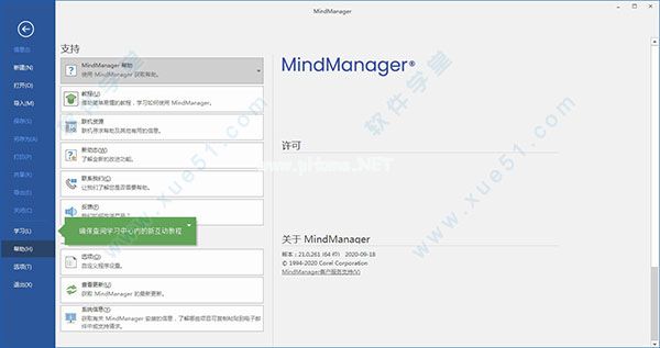 mindmanager  2021