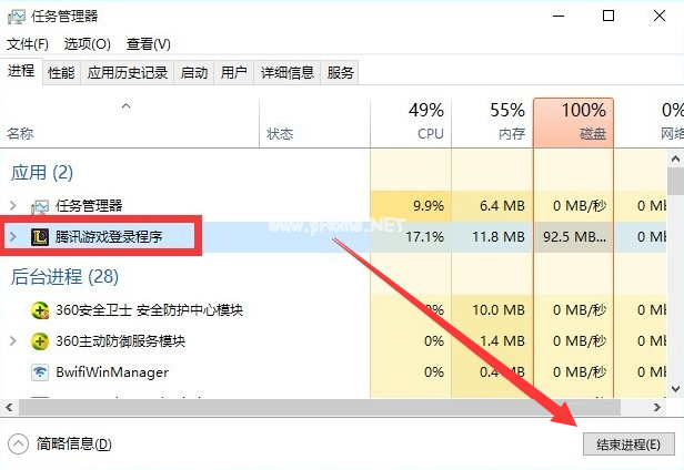 英雄联盟自动关闭提示Error  Report错误怎么办？