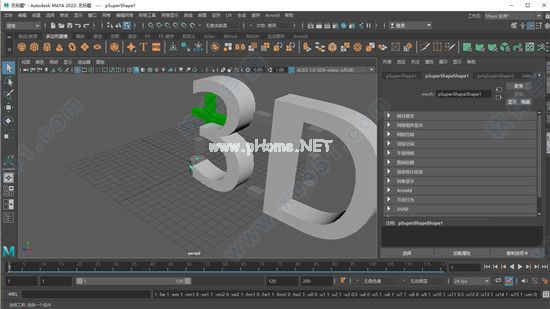 Autodesk  Maya2022教程