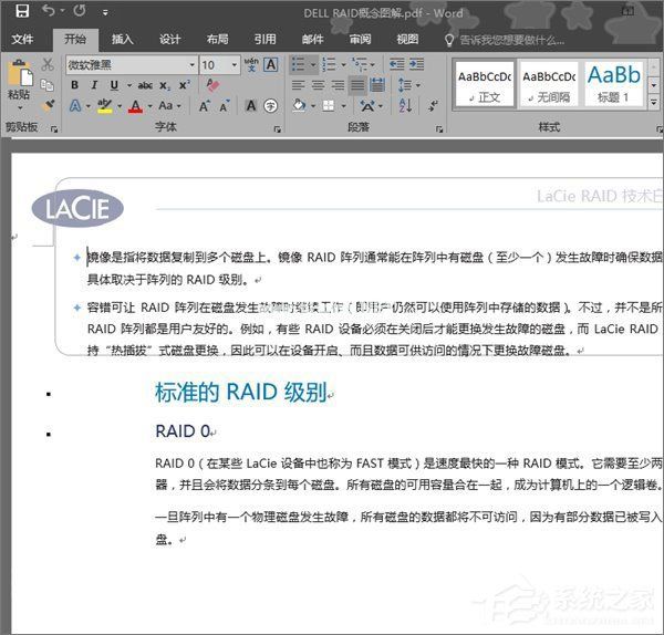 Word2016无法启动转换器PDF文件怎么办？