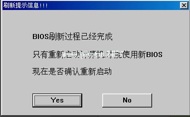 Windows系统如何刷新bios？