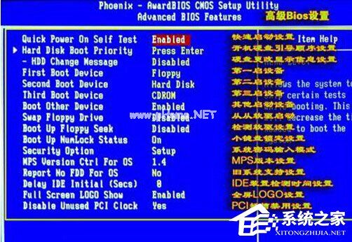 电脑装机报错Floppy  disk  fail  40的解决方法