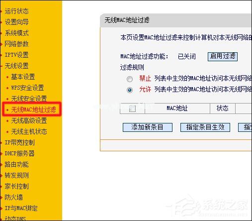 路由器如何限制上网设备？路由器怎么设置不让别人连接WiFi？