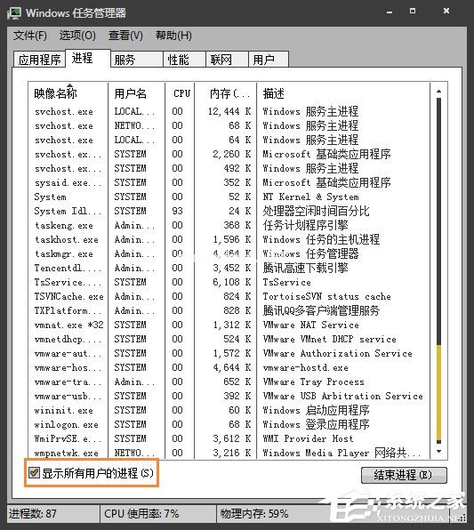 DNF游戏环境异常或CF安全系统检测到游戏数据异常的解决方法