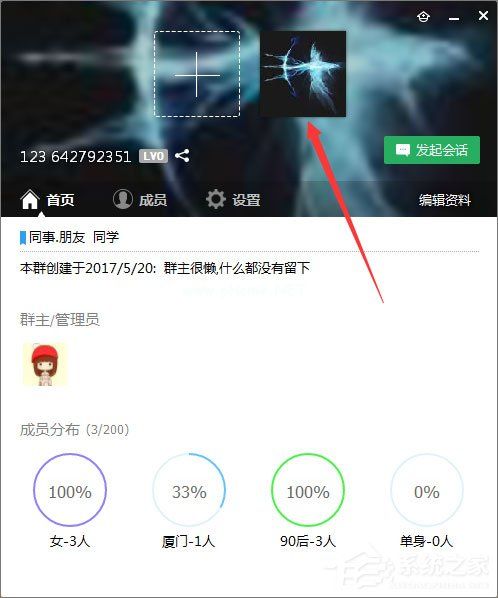 qq群头像怎么换？qq群头像的更改方法