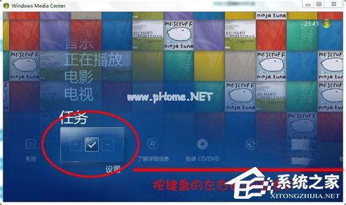 Windows  media  center怎么用？使用Windows  media  center的方法