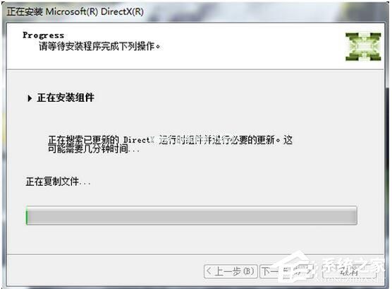 DirectX  11怎么安装？DirectX  11安装方法