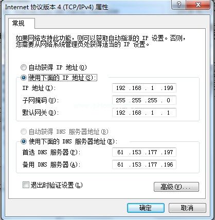 重新设置dns