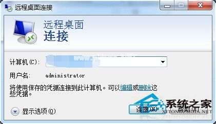 远程桌面连接命令是什么？如何实现远程桌面连接？