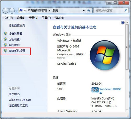 win7开机时间很长的解决方法