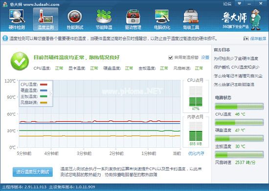 如何查看硬盘的温度