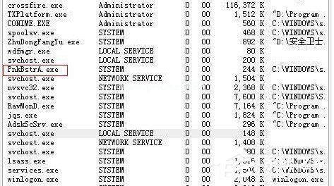Pnkbstra.exe是否可以删除 Pnkbstra.exe是什么进程文件