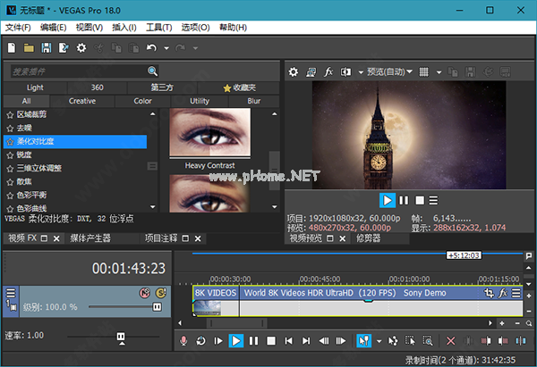 Vegas  Pro  18快捷键