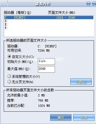 虚拟内存设置多少为合适