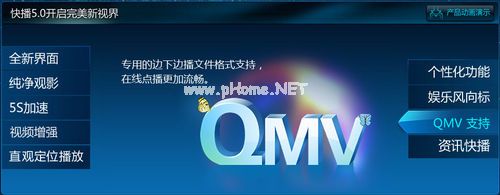 qmv是什么格式