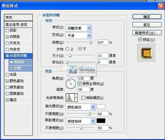 斜面和浮雕