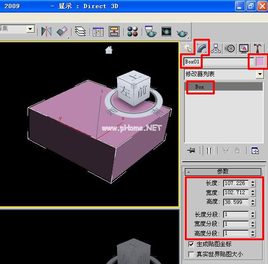 3dmax参数和颜色2