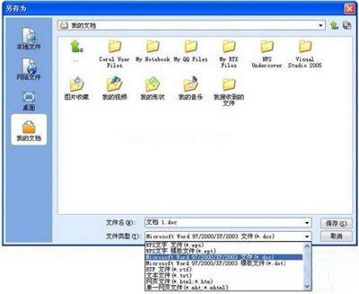 免费办公软件WPS便捷实用 WPS和微软Office精确兼容