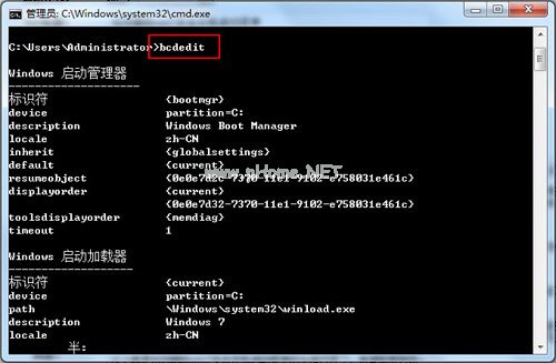 执行Bcdedit命令