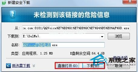 电脑打电话怎么打？电脑上打电话的方法