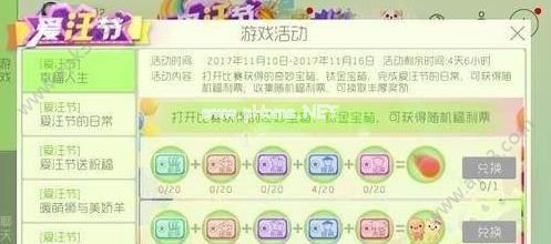 球球大作战随机福利票可兑换奖励一览 随机福利票可以兑换什么？[图]图片1