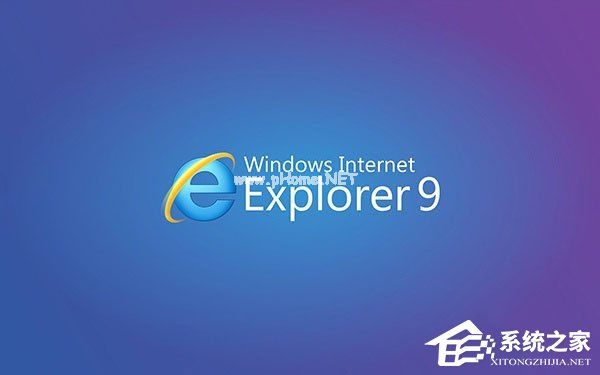 IE9浏览器怎么样？IE9浏览器好用吗？