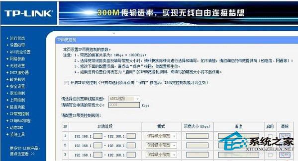 电脑路由器如何限速？路由器限速设置教程