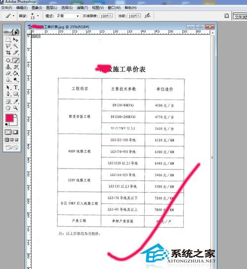 扫描的文件怎么修改？电脑修改扫描文件内容的方法