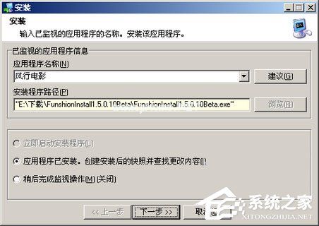 软件安装卸载干干净净：Total  Uninstall[组图]