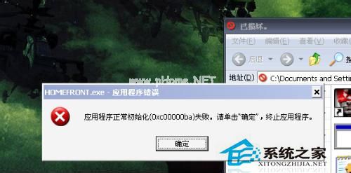 电脑提示应用程序正常初始化失败如何解决？