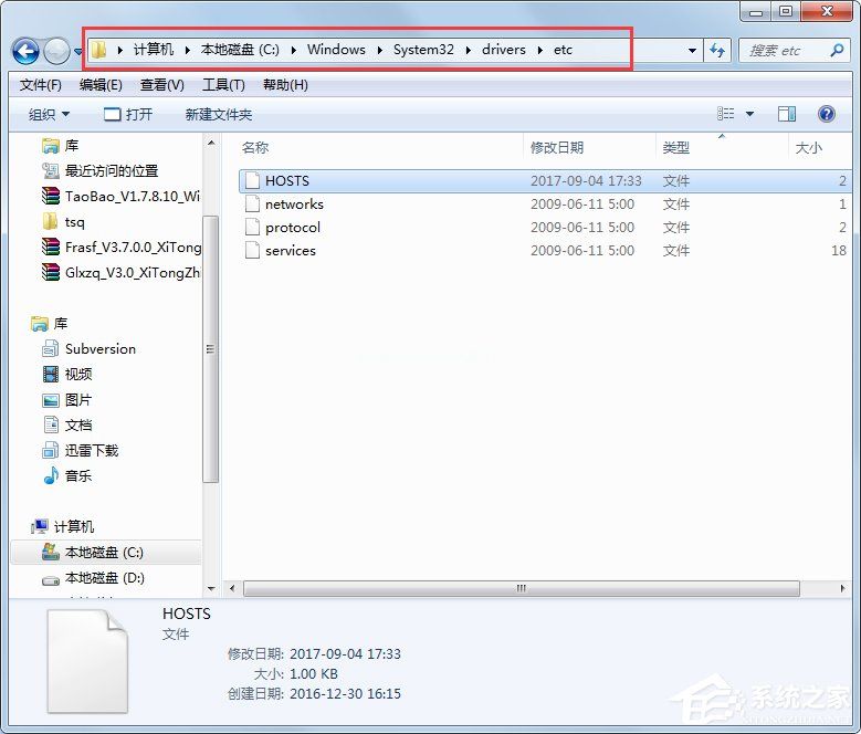 Windows中更改hosts文件 屏蔽害人网站