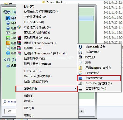 win7桌面图标被误删如何恢复？