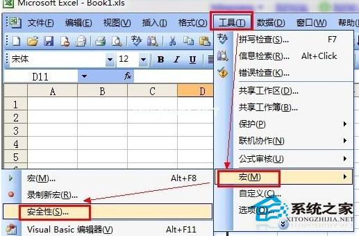 Win7开启Excel报错“没有附加数字签名的可信证书”的解决方法