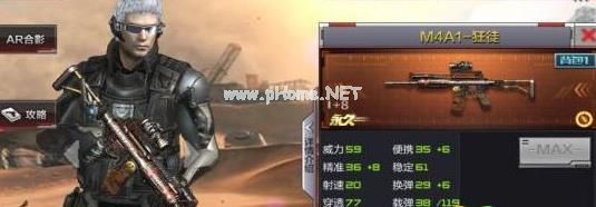 cf手游M4A1狂徒属性一览 cf手游M4A1狂徒属性怎么样？[图]图片1