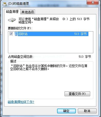 Win7磁盘清理的方法