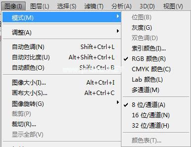photoshop图像模式的种类类别